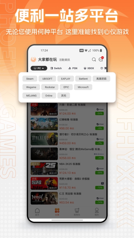 凤凰游戏手机客户端