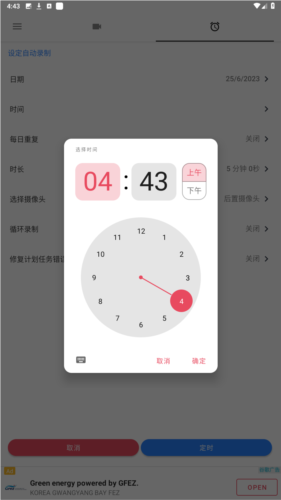 隐秘拍摄相机中文app图片2