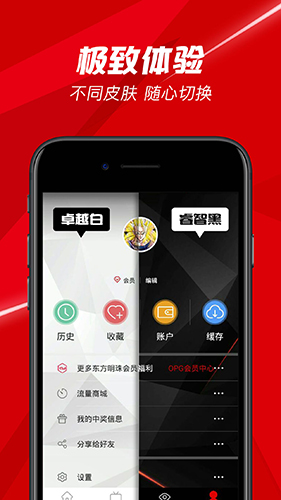 BesTV安卓版 v4.9.39