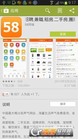 谷歌google play V46.2.19-23官方手機端最新版截圖2