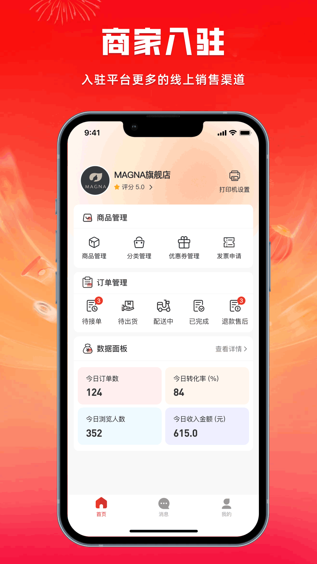 极优享app 1.3.1