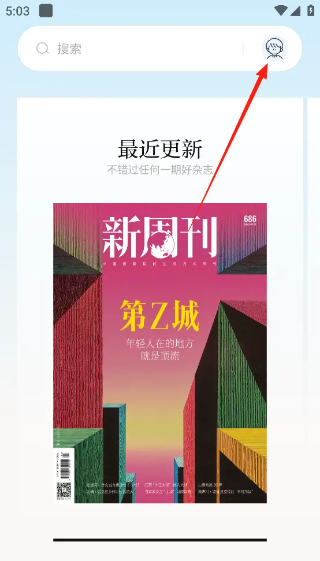 新周刊