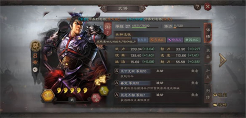 三国志战略版台湾版13