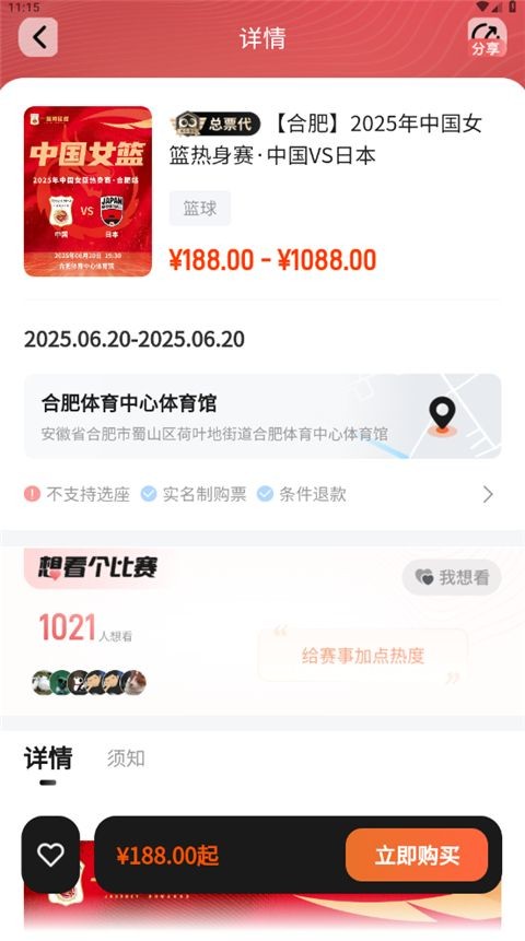 看个比赛