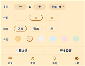 疯读免费小说