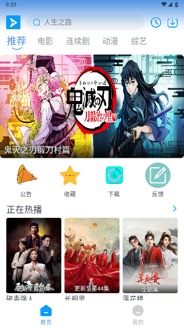 新星云视频无限制版