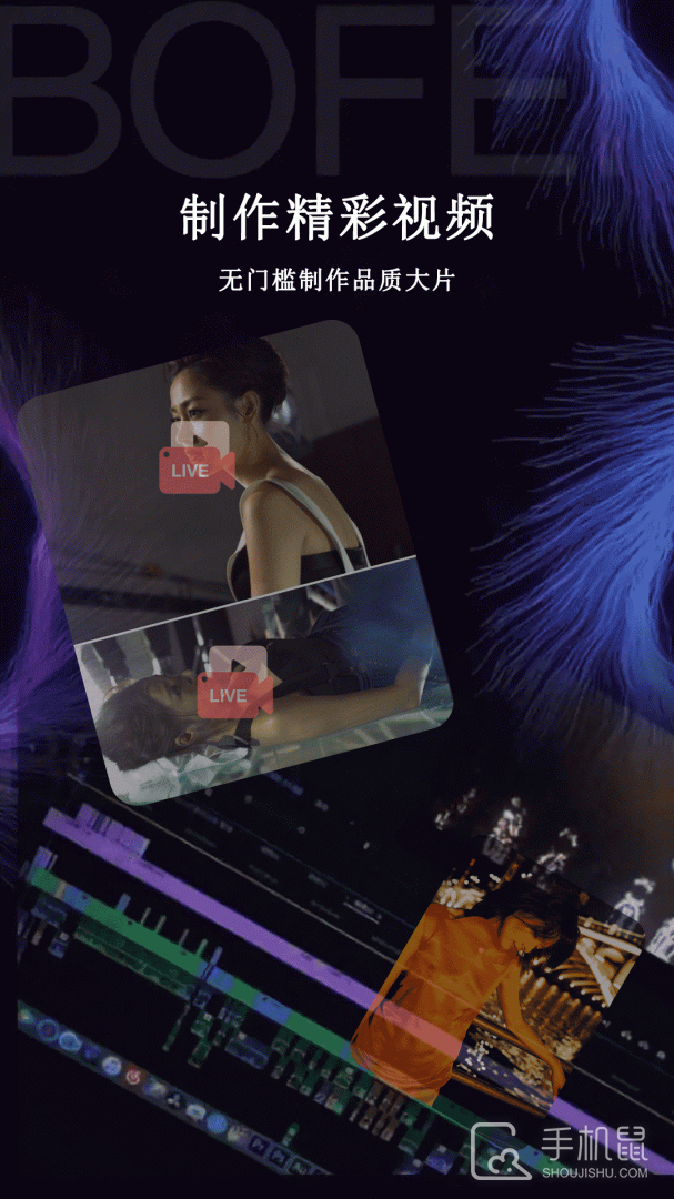 闪电剪辑 v1.1.2
