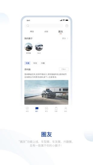 别克汽车ibuick v11.16.4安卓版下载