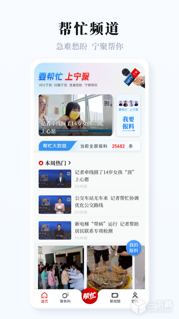 宁聚 v7.1.2最新版