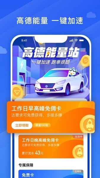 捎点宝车主app v6.30.6.0002