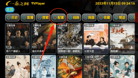 恒星影视一念版2024最新版