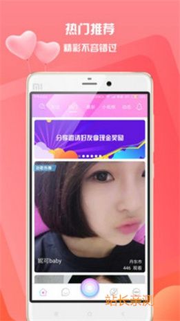 有美直播app官网截图2