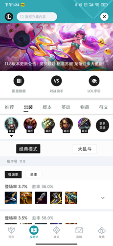 掌上英雄联盟12