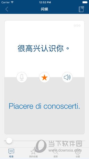 学意大利语APP