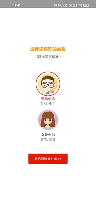 追书神器15