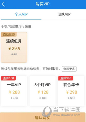 图纸通APP下载