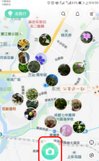形色app2025最新版