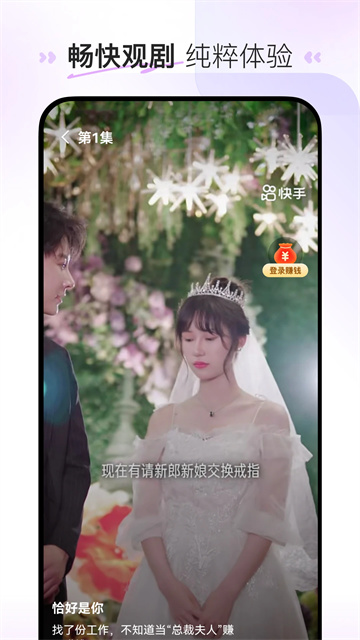 喜番免费短剧 v2.2.3.2