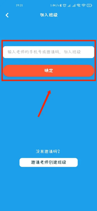 同步学app