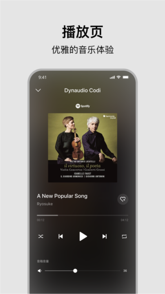 丹拿之声app