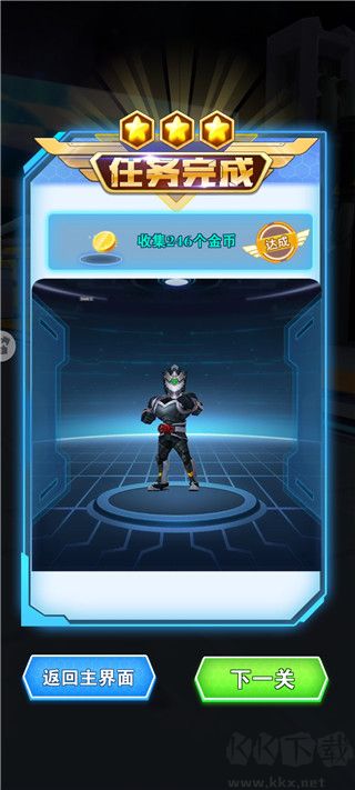 铠甲勇士王者归来无限金币版