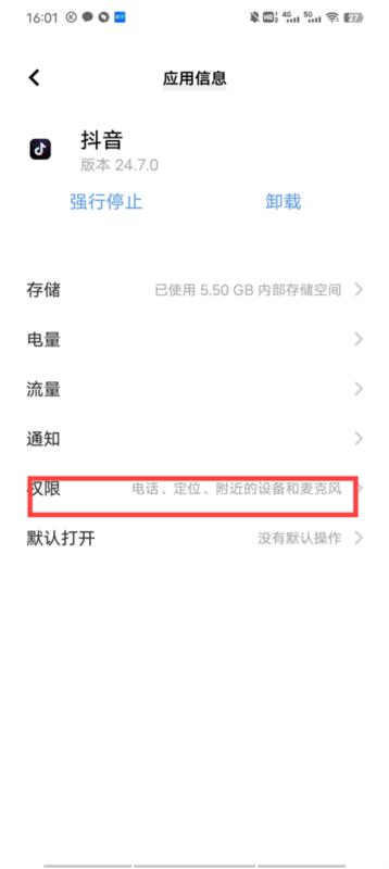 抖音11