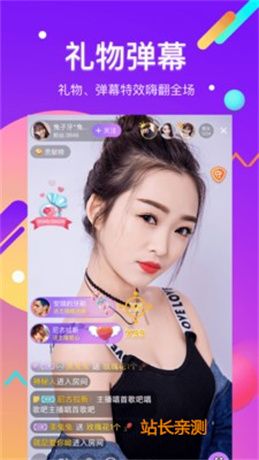 千度直播2025官方版截图2