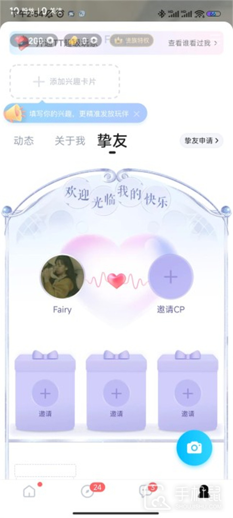 tt语音