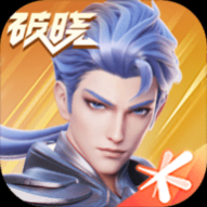代号破晓抢先版 