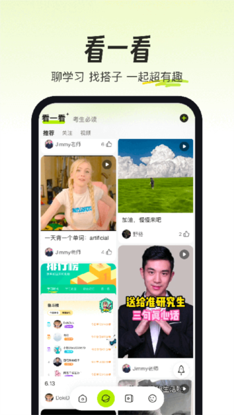 考试蚁4
