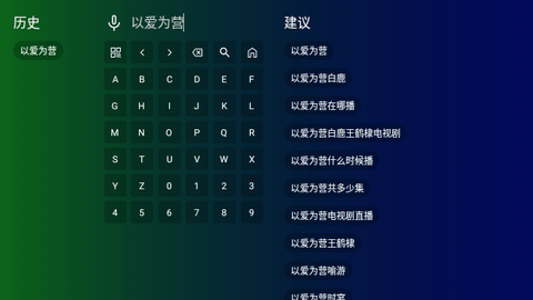 公瑾TV截图3