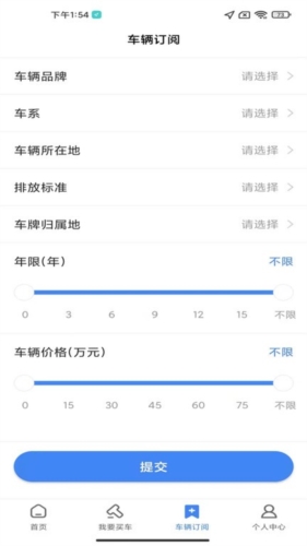 赢车网二手车拍卖平台宣传图