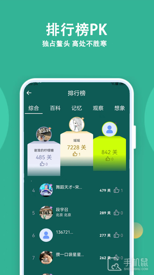 人人答题 v2.6.0