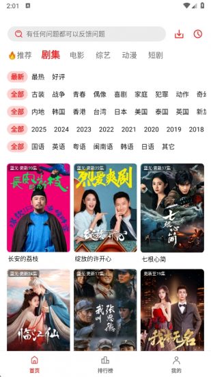 橘汁追剧app官方正版