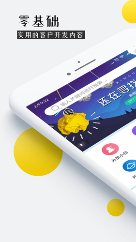 外贸培训app v4.2.7