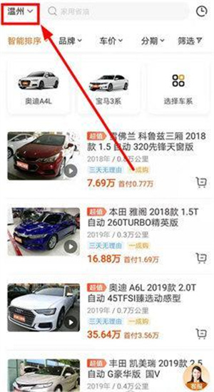 看本地车教程截图1