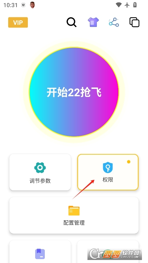 刀劍連點器 V2.9.66最新版截圖1