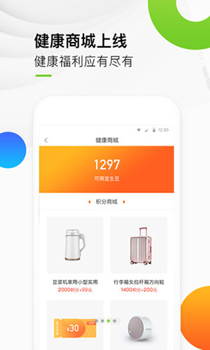 宜生到家app v6.2.6