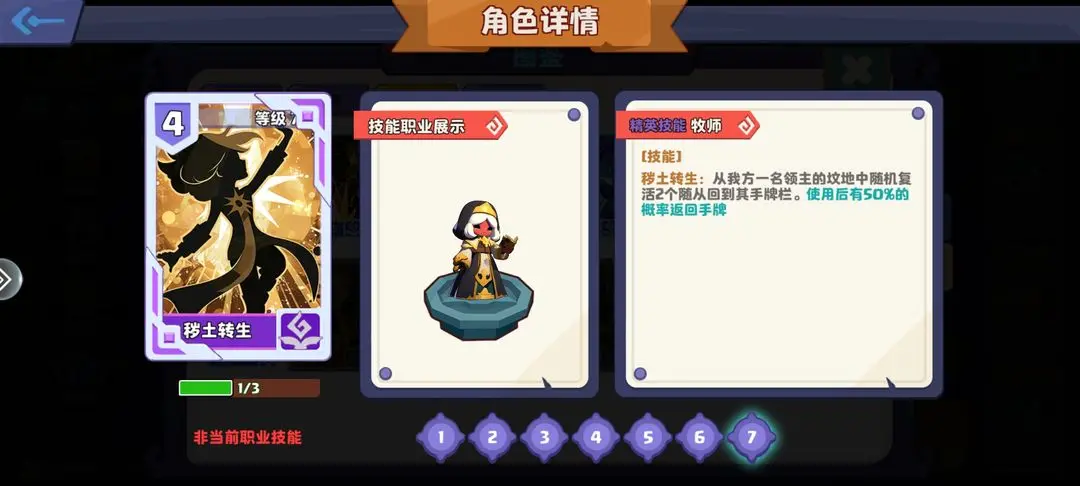 暗黑封魔录