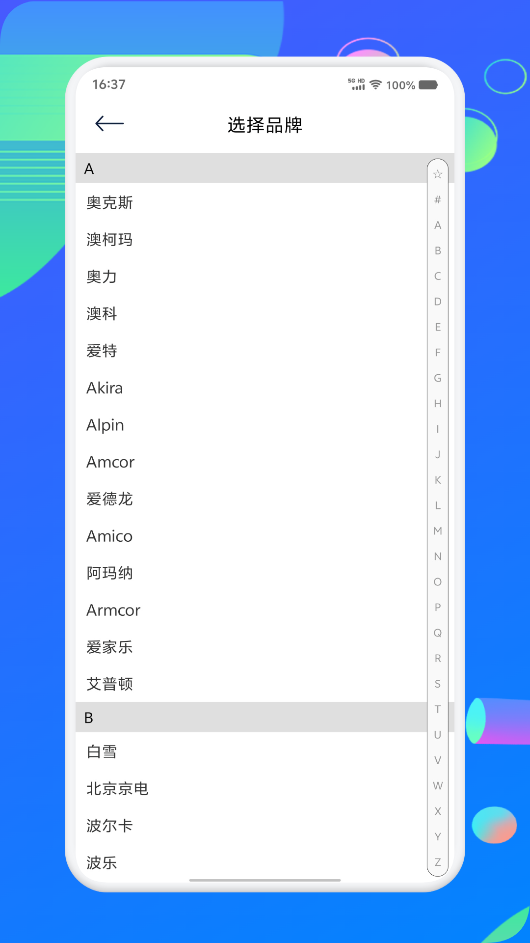 手机红外全能遥控器app