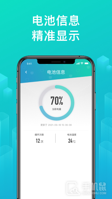 绿源智能 v2.12.20