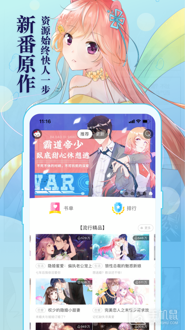 知音漫客 v6.6.5
