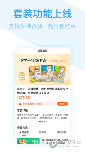 书链