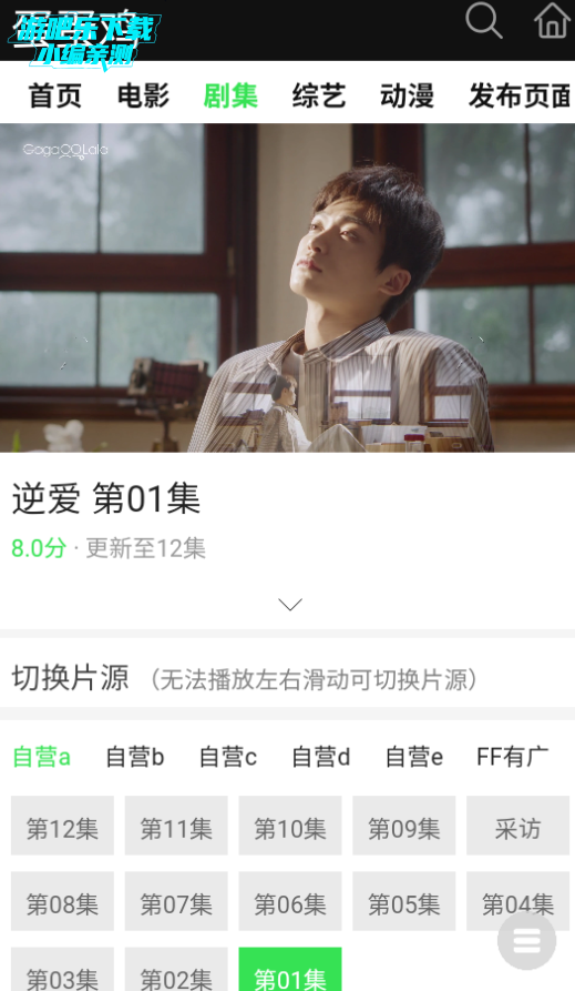 蛋蛋鸡影视最新版2025