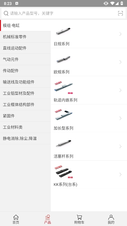 蚂蚁工场手机版截图6