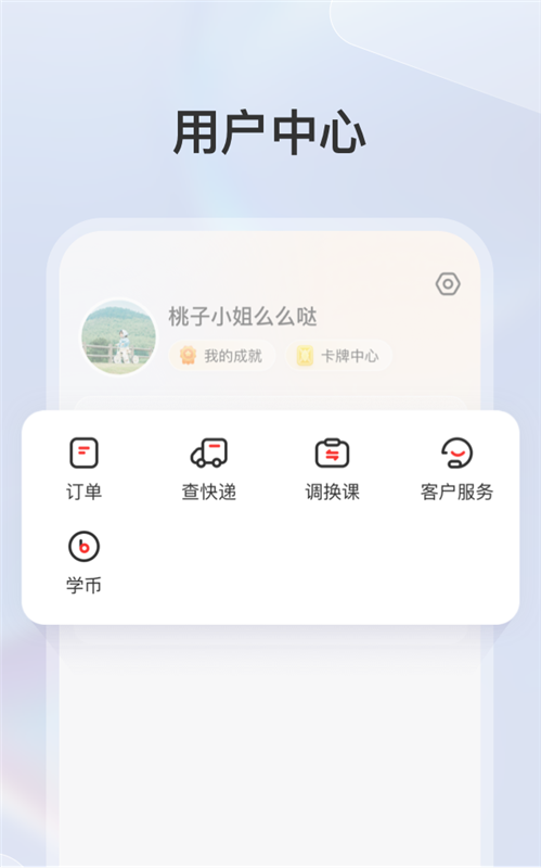学而思素养app2