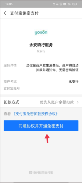 永安公共自行车图片14