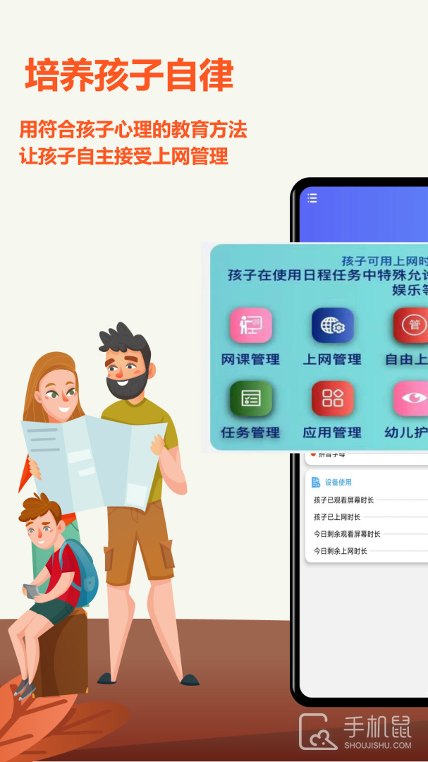 爱菠萝守护 v1.2.2378