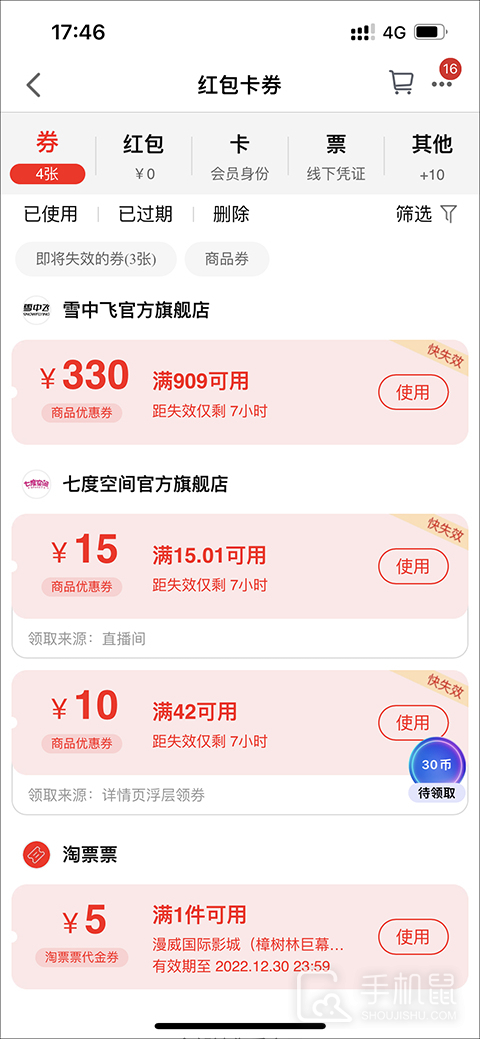 天猫