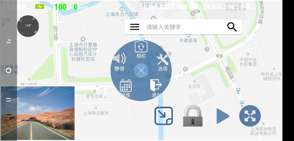 Miracle行车记录仪手机版截图4